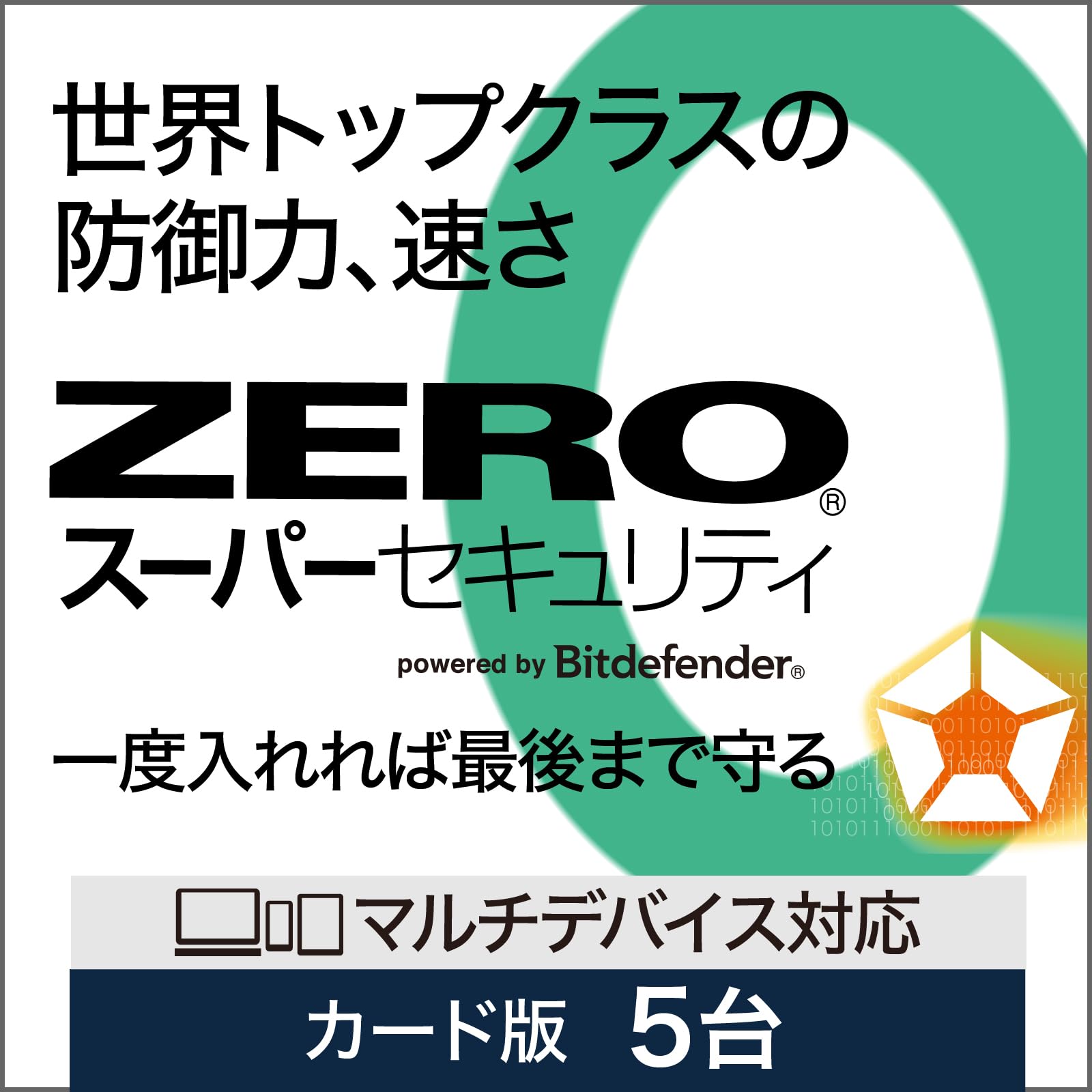 Amazon.co.jp: ソースネクスト ｜ ZERO スーパーセキュリティ 5台版